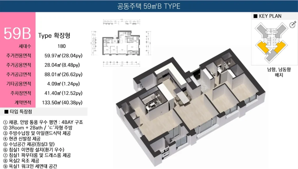 천안 쌍용 센트럴타워 평형안대 59m²b