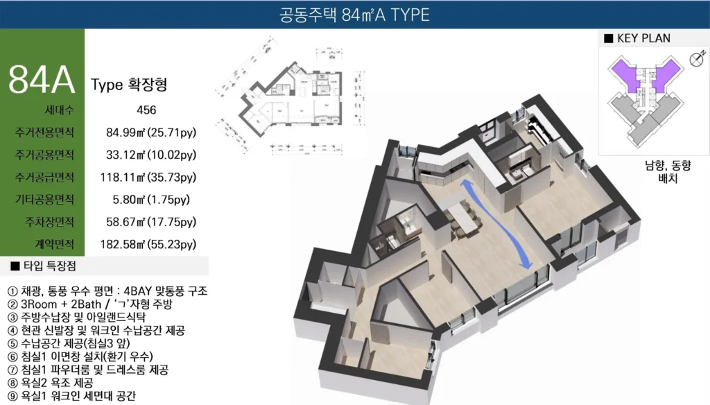 쌍용 센트럴타워 평형안대 84m²a