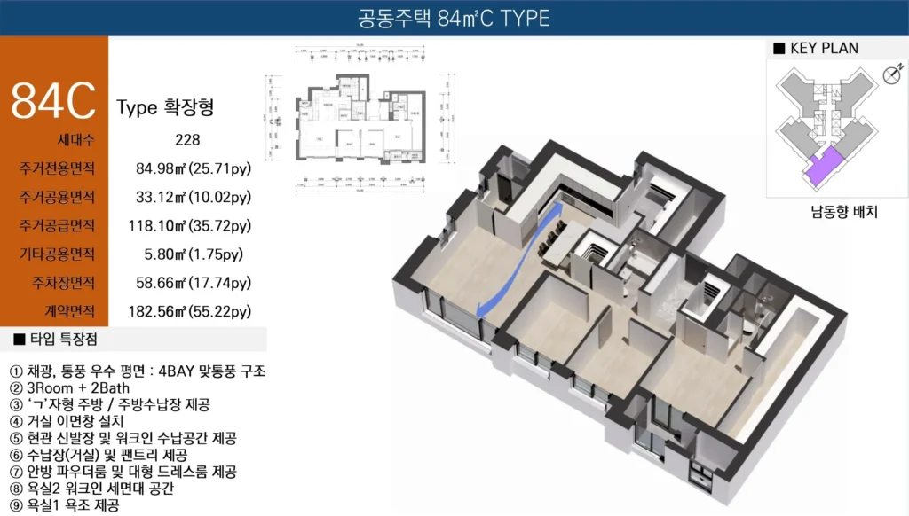 쌍용 센트럴타워 평형안대 84m²c